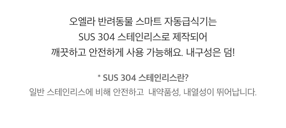 [무료배송] 앱코 반려동물 스마트 자동급식기 29번째