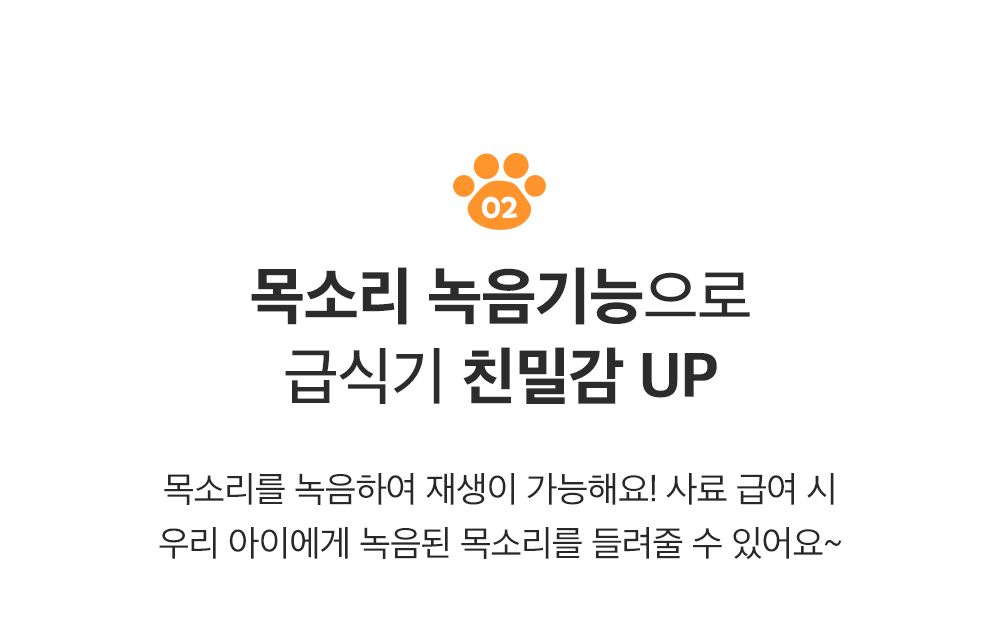 [무료배송] 앱코 반려동물 스마트 자동급식기 16번째