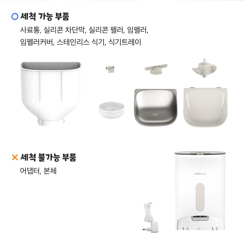 [무료배송] 앱코 반려동물 스마트 자동급식기 35번째