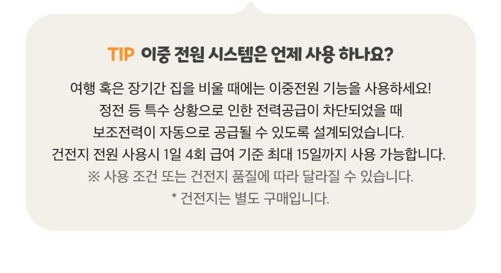 [무료배송] 앱코 반려동물 스마트 자동급식기 39번째