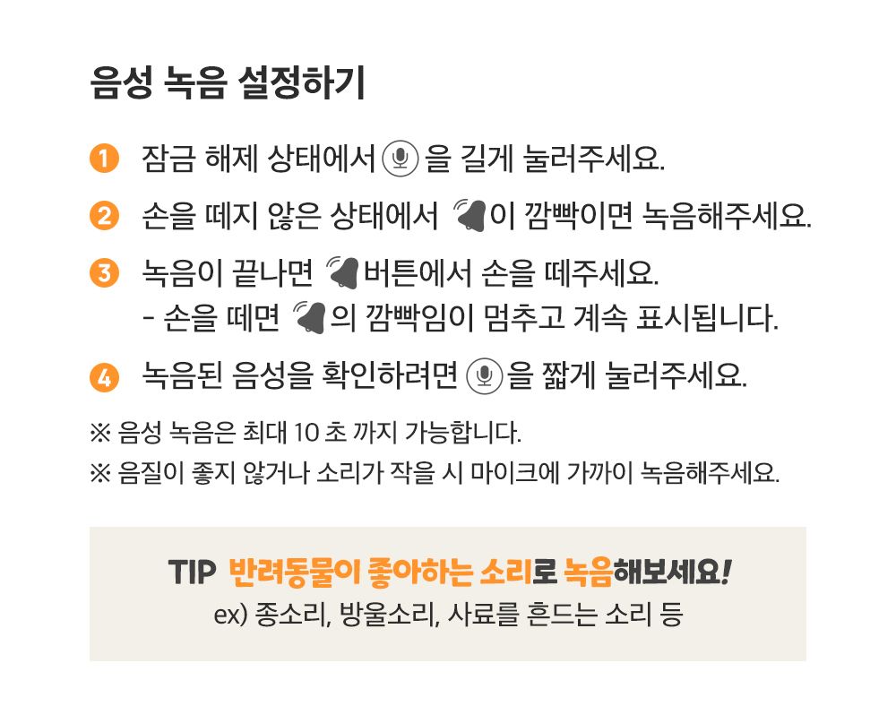 [무료배송] 앱코 반려동물 스마트 자동급식기 18번째