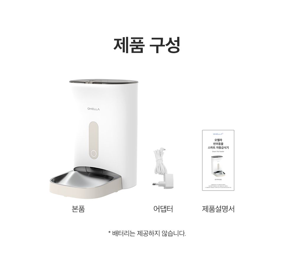 [무료배송] 앱코 반려동물 스마트 자동급식기 44번째