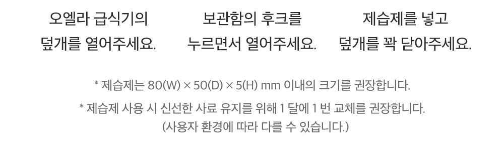 [무료배송] 앱코 반려동물 스마트 자동급식기 26번째