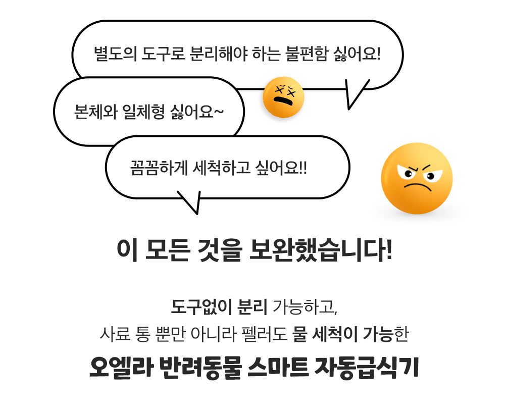 [무료배송] 앱코 반려동물 스마트 자동급식기 33번째