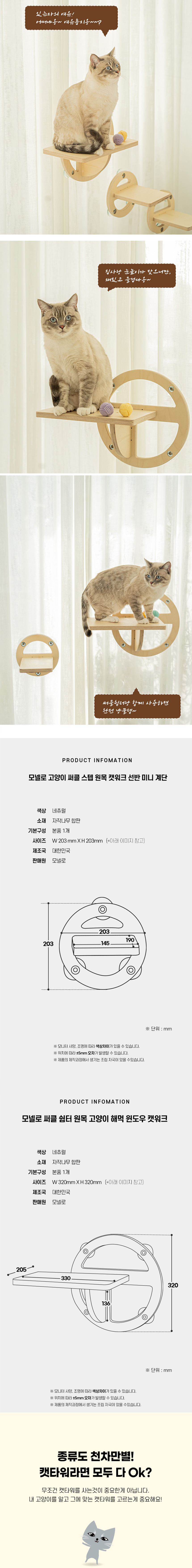 [무료배송] 모넬로 써클 쉼터 스텝 세트 3set 7번째