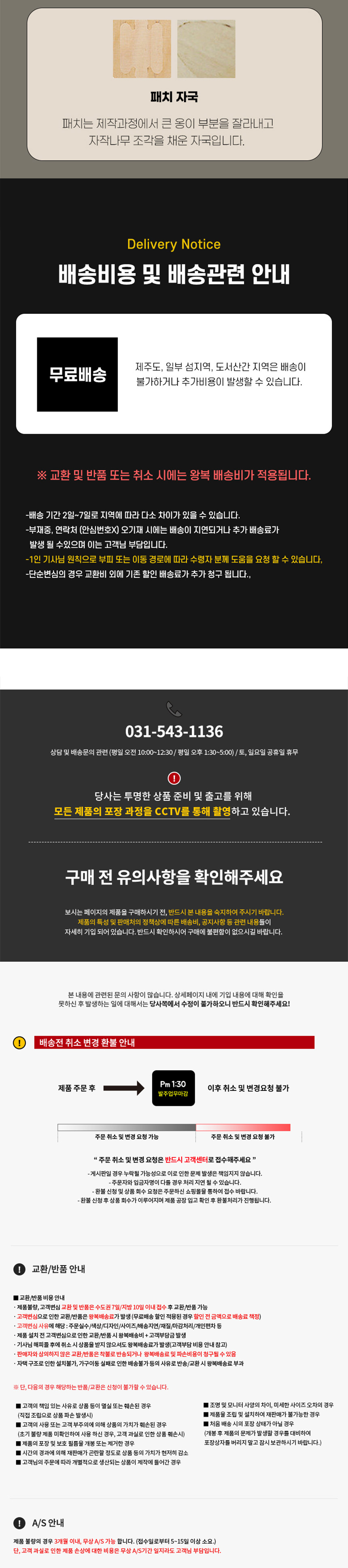 [무료배송] 모넬로 써클 쉼터 스텝 세트 3set 9번째