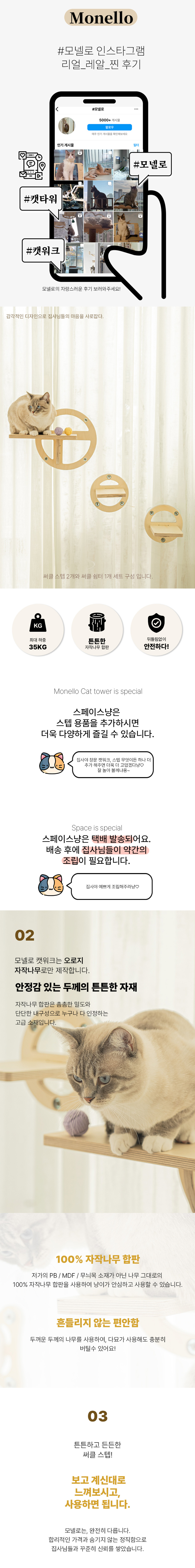 [무료배송] 모넬로 써클 쉼터 스텝 세트 3set 3번째