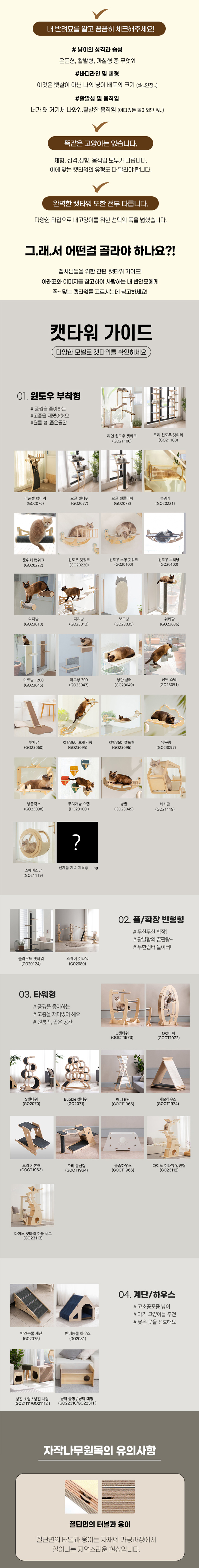 [무료배송] 모넬로 써클 쉼터 스텝 세트 3set 8번째