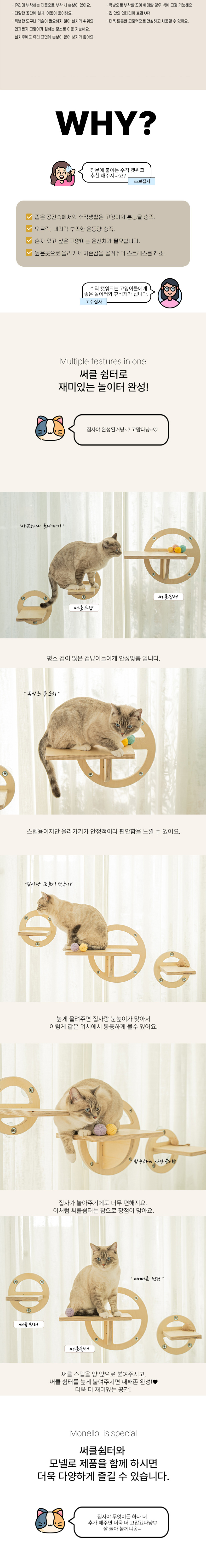 [무료배송] 모넬로 써클 쉼터 스텝 세트 3set 5번째