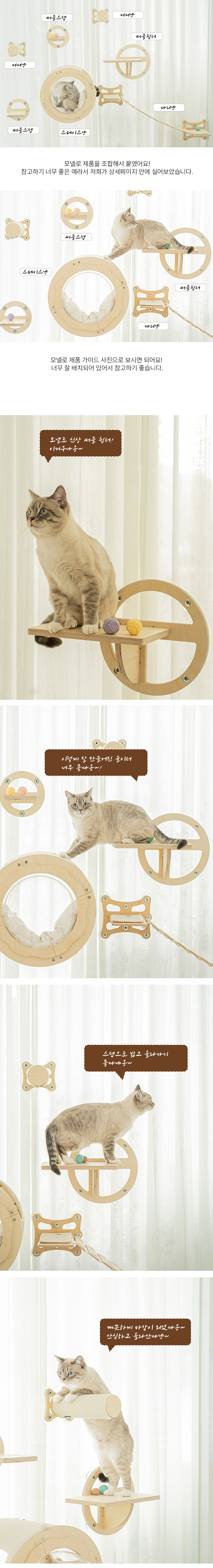 [무료배송] 모넬로 써클 쉼터 스텝 세트 3set 6번째
