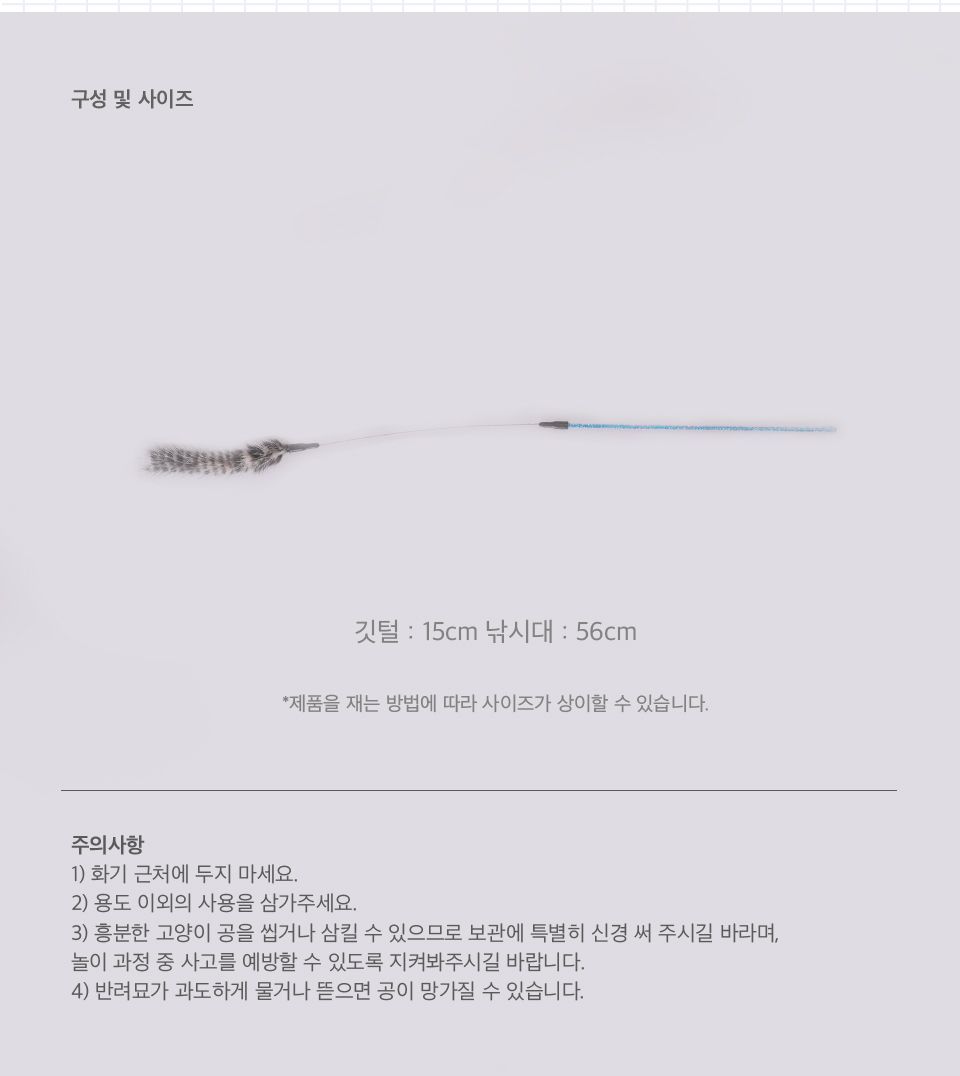 [기획전]사냥의정석 캣테일 꿈틀이 낚시대 3번째