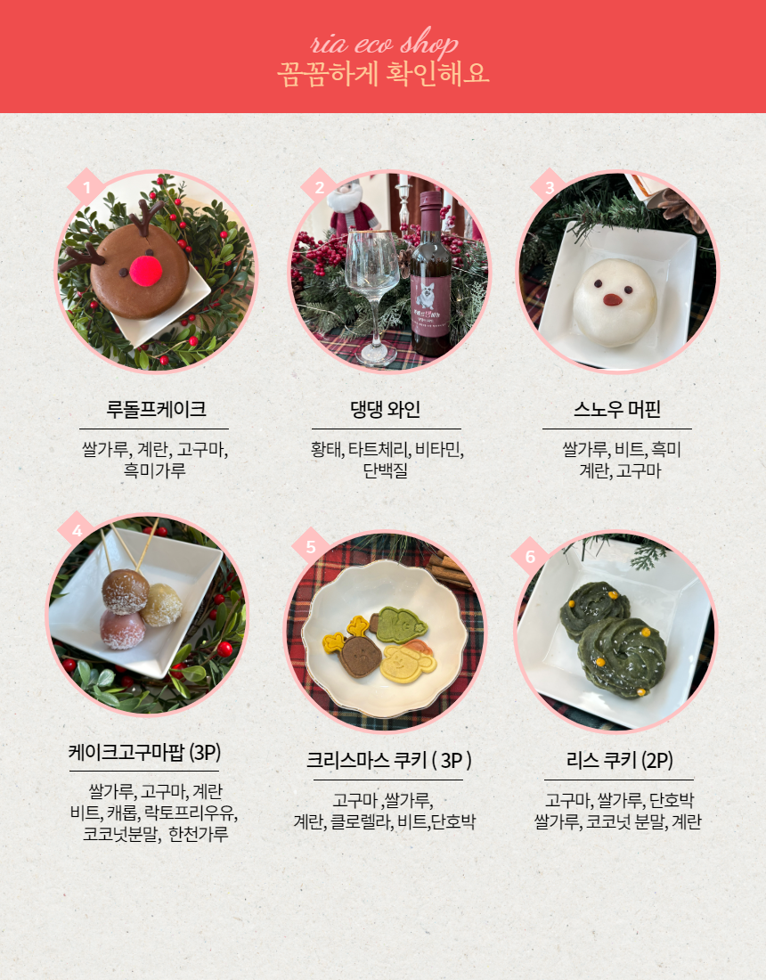 [무료배송] 오간식 독 크리스마스 간식 패키지 8번째