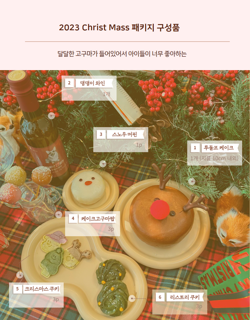 [무료배송] 오간식 독 크리스마스 간식 패키지 7번째