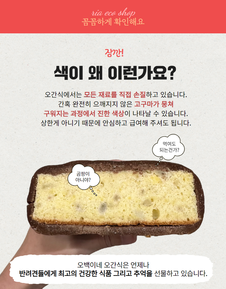 [무료배송] 오간식 독 크리스마스 간식 패키지 26번째