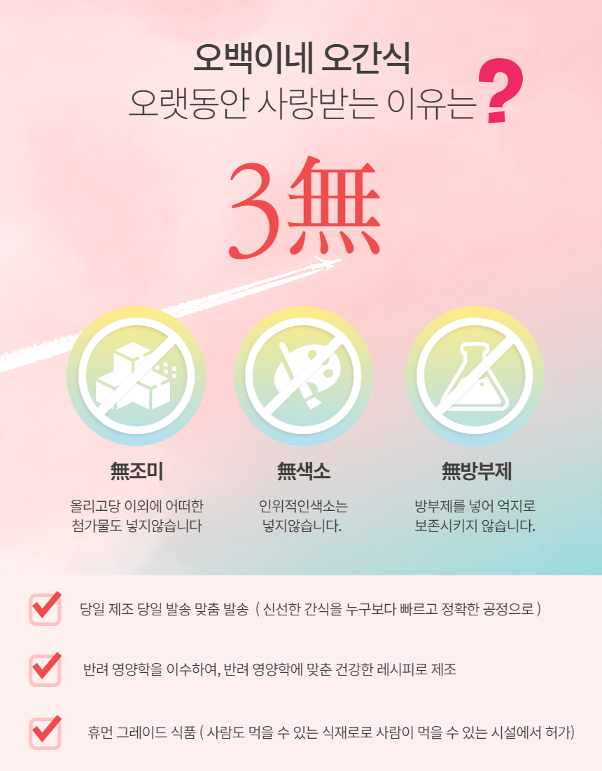 [무료배송] 오간식 독 크리스마스 간식 패키지 28번째