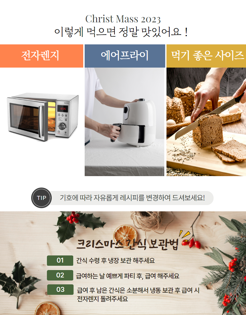[무료배송] 오간식 독 크리스마스 간식 패키지 29번째