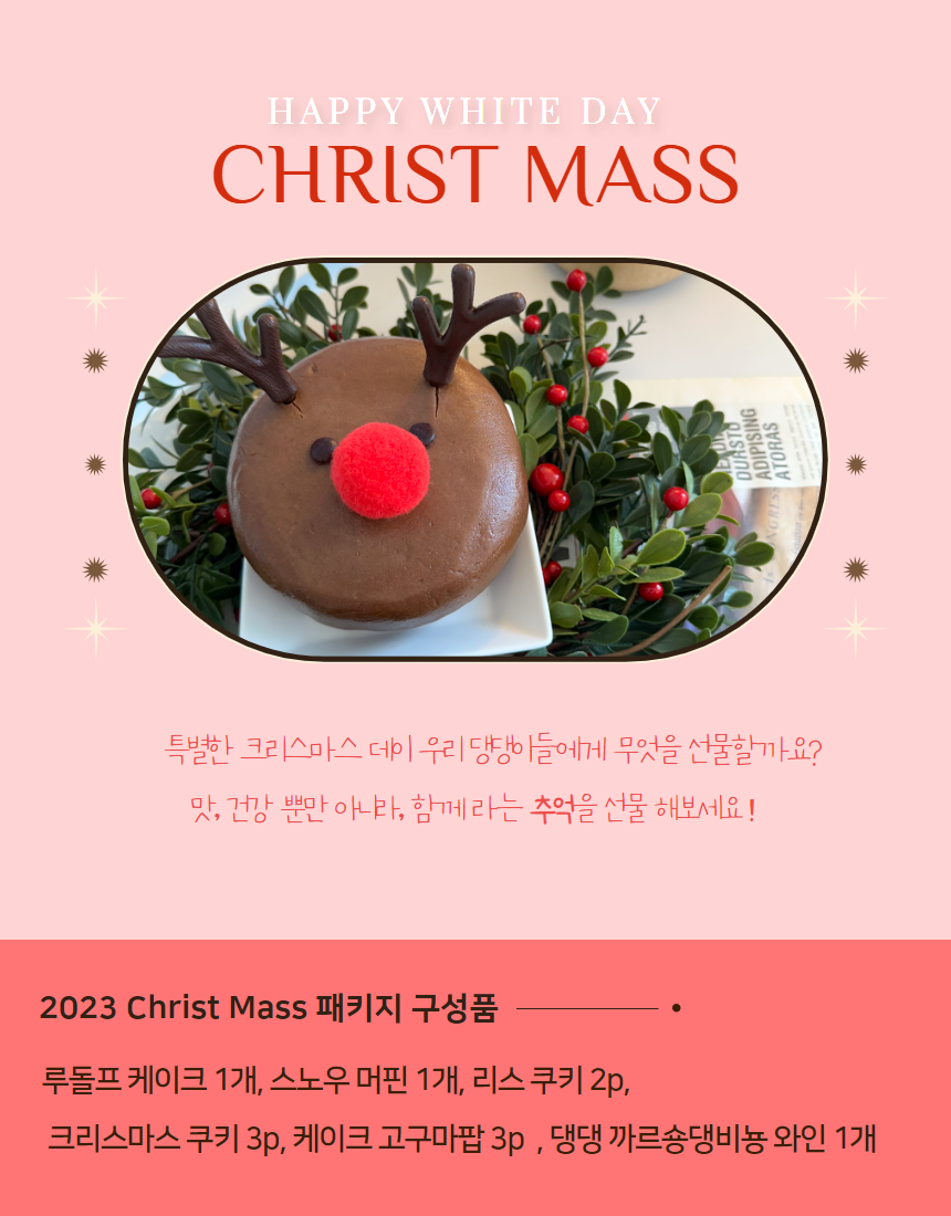 [무료배송] 오간식 독 크리스마스 간식 패키지 6번째