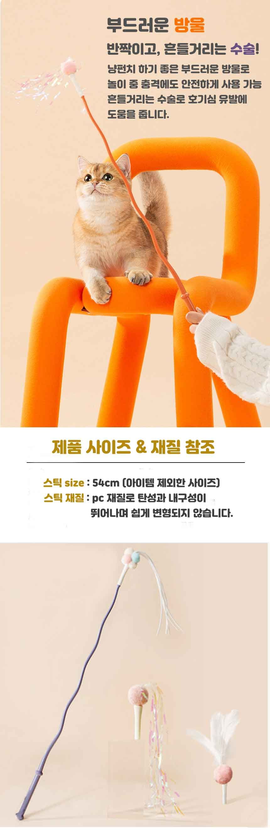 누리펫 3in1 매직 낚시대 장난감 3번째