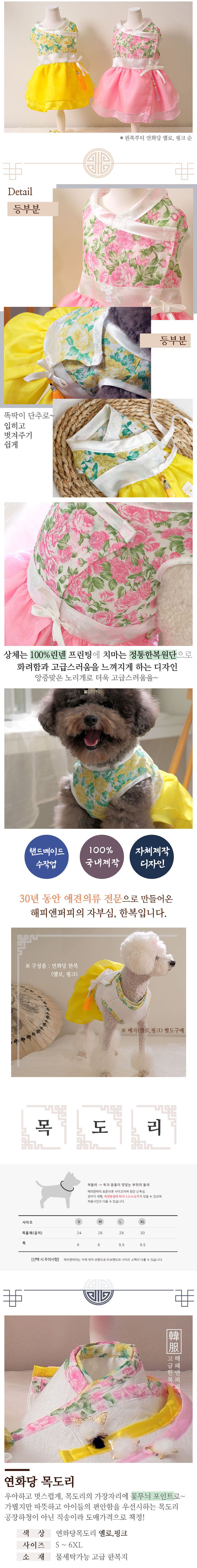 [NEW신상][무료배송] 해피앤퍼피 고급 한복/배자/목도리 13종 택 1 8번째
