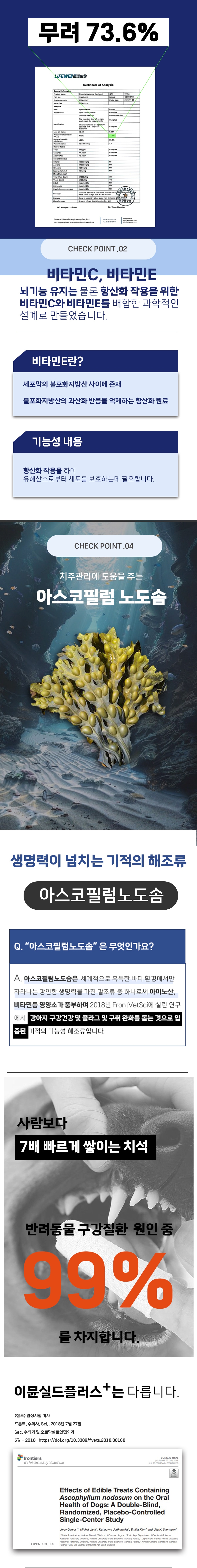 [NEW신상][무료배송] 스페푸 독 이뮨실드플러스 인지력 영양제 270g x 2개 5번째