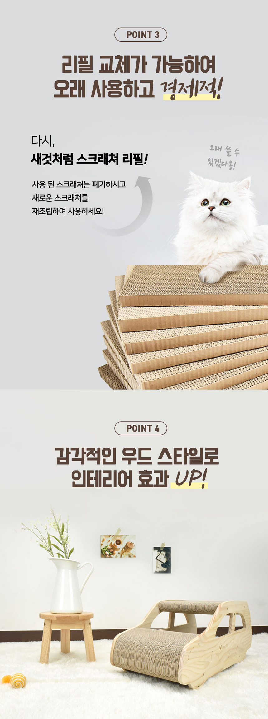 [무료배송] 크림펫 원목 자동차 스크래쳐 4번째