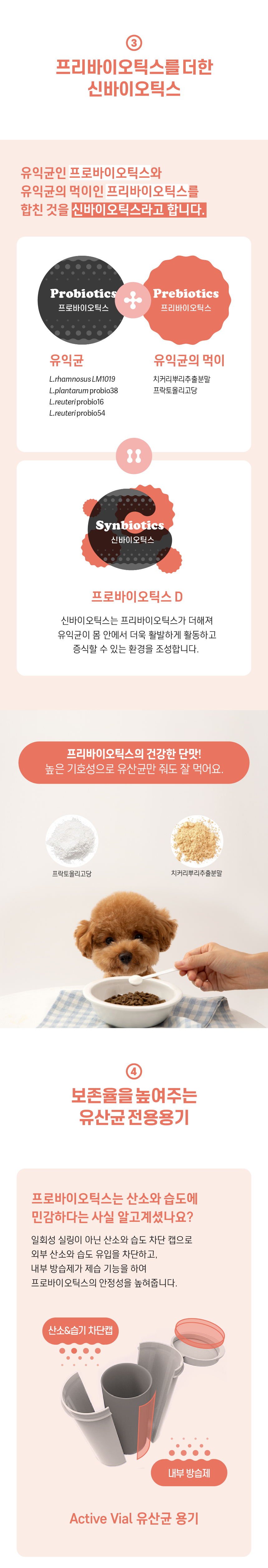 [무료배송] 빌리스벳 체중조절 프로바이오틱스 D 30g 5번째