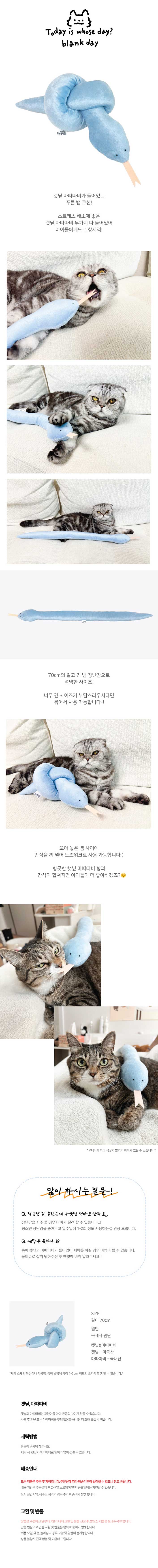 [NEW신상][무료배송] 블랭크데이 푸른뱀 캣닢 마따따비 쿠션 1번째