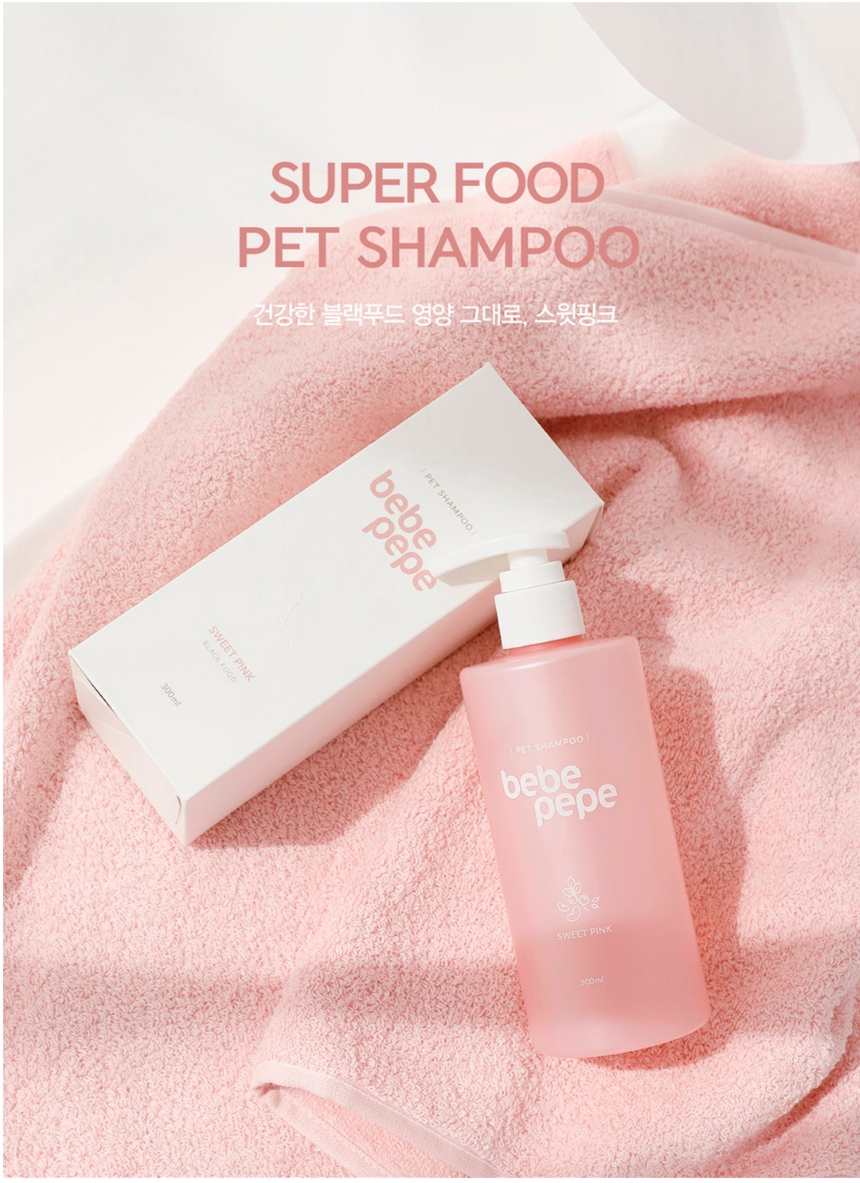[무료배송] 베베페페 슈퍼푸드 천연 강아지 샴푸 마일드그린 300ml 2번째