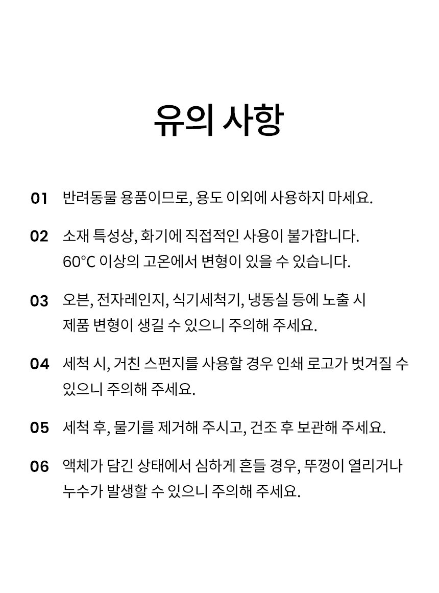 [무료배송] 리카리카 휴대용 원터치 산책 물통 화이트/민트/핑크 13번째