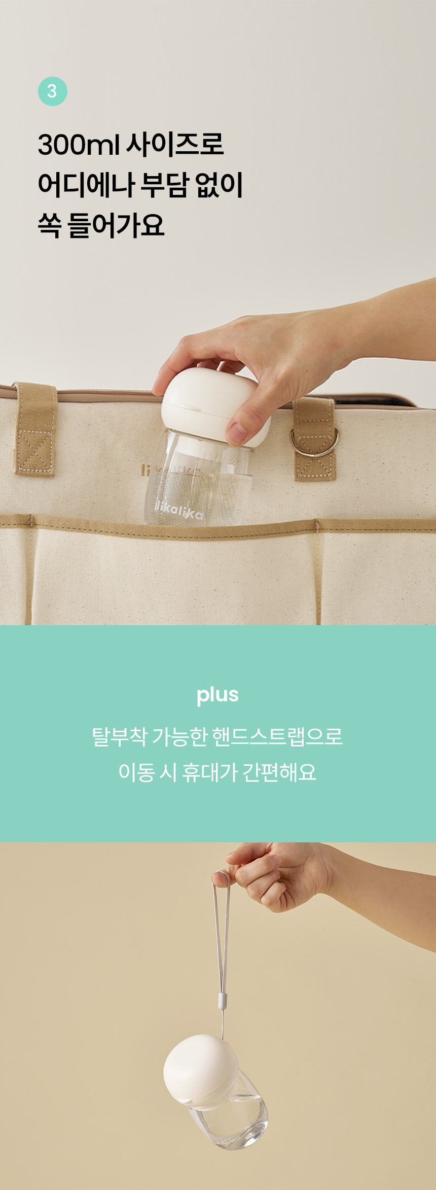 [무료배송] 리카리카 휴대용 원터치 산책 물통 화이트/민트/핑크 8번째