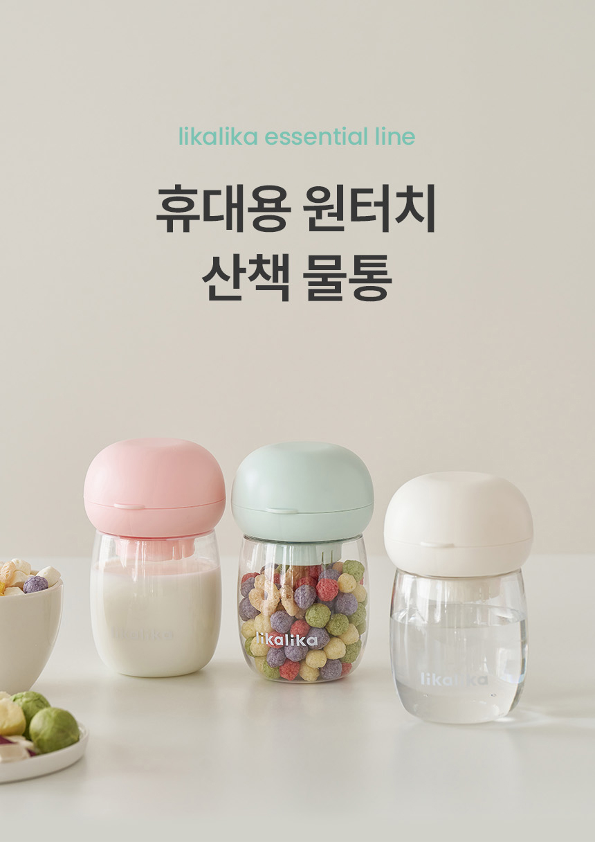 [무료배송] 리카리카 휴대용 원터치 산책 물통 화이트/민트/핑크 1번째