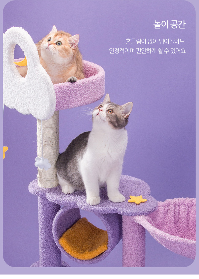 [무료배송] 쏘울펫 캣타워 구름 별 달 스크래쳐 A/B타입 4번째