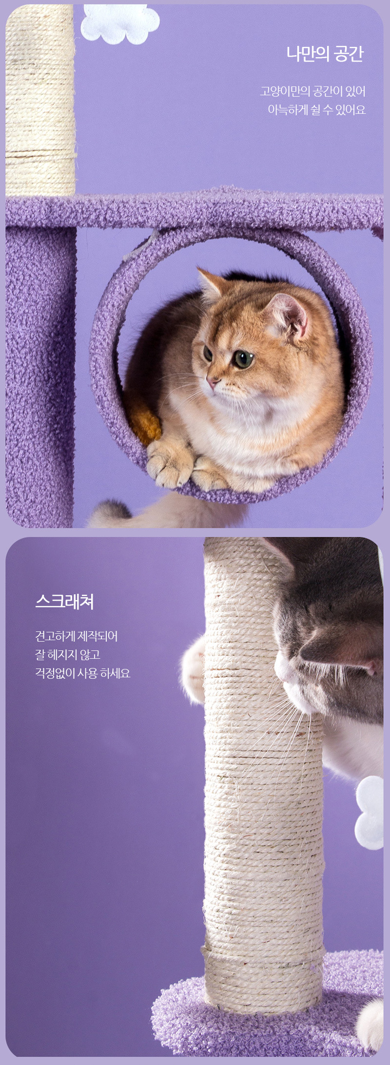 [무료배송] 쏘울펫 캣타워 구름 별 달 스크래쳐 A/B타입 3번째