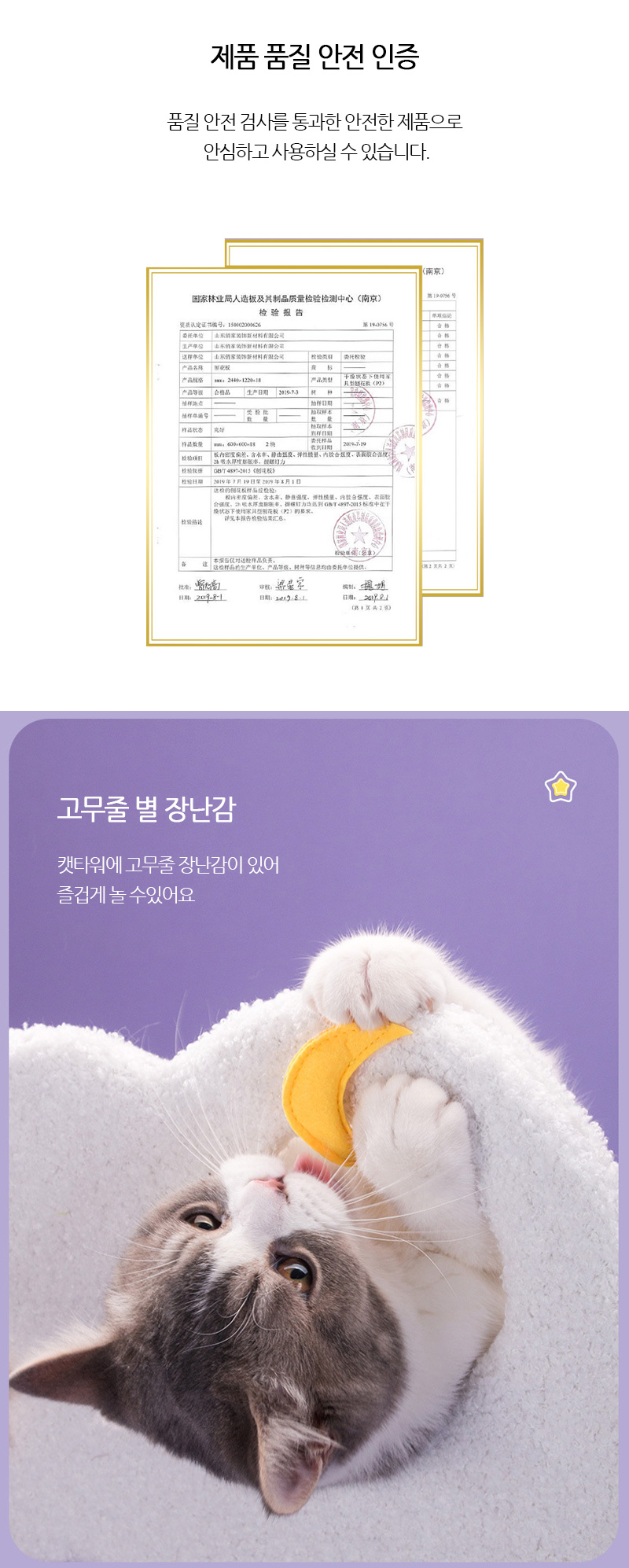 [무료배송] 쏘울펫 캣타워 구름 별 달 스크래쳐 A/B타입 2번째