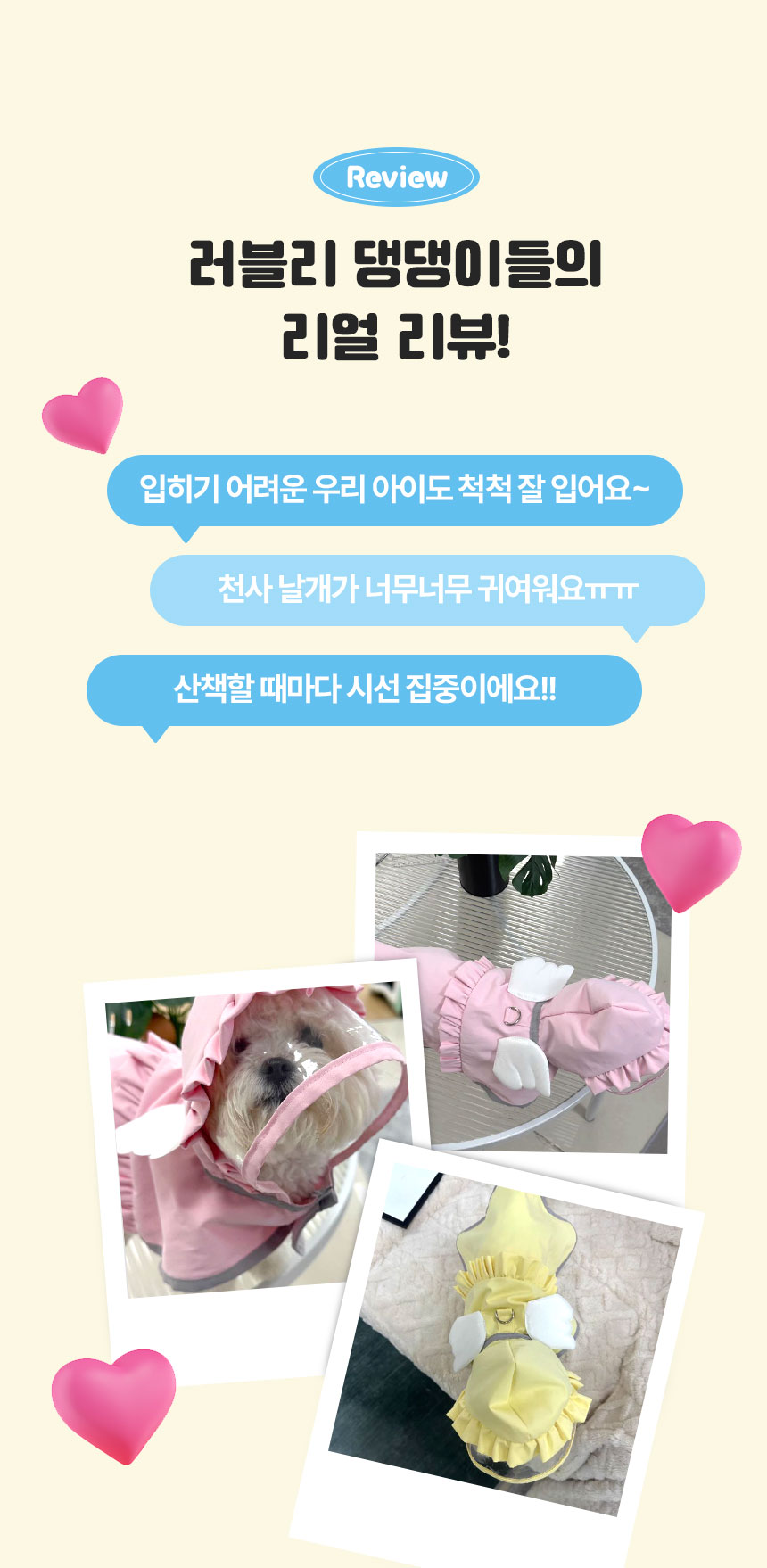 [NEW신상][무료배송] 크레용펫 아기 천사 판초 우비 옐로우/블루 2번째