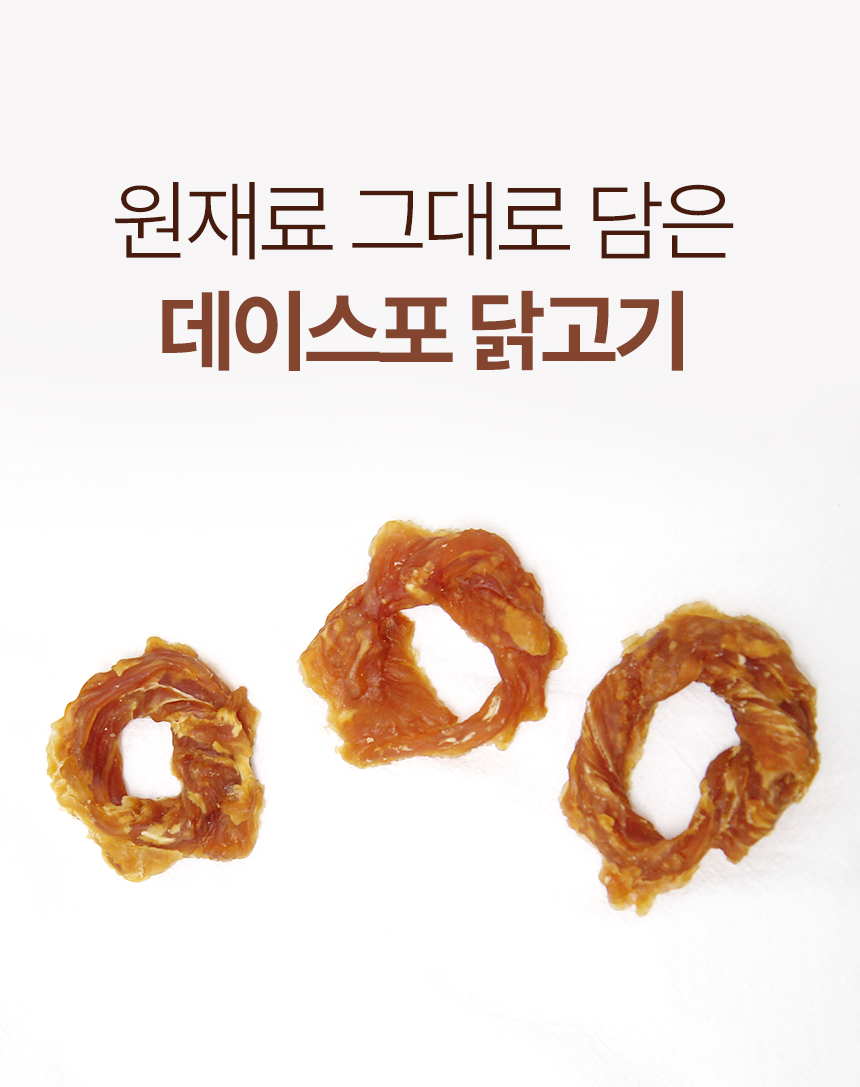 [NEW신상] [무료배송] 데이스포 독 우리아이 치킨 하드링 1kg 14번째