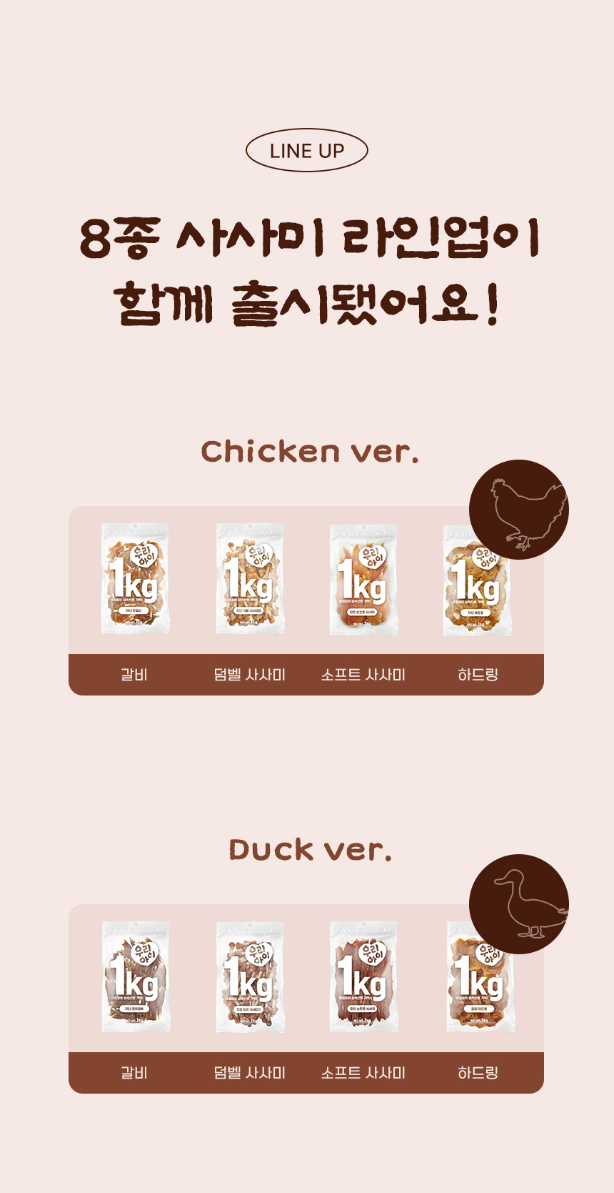 [NEW신상] [무료배송] 데이스포 독 우리아이 치킨 하드링 1kg 3번째