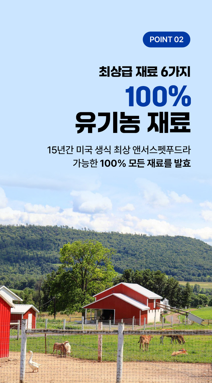 [NEW신상][무료배송] 앤서스펫푸드 포크 발효화식 디테일드 포뮬러 1kg 12번째