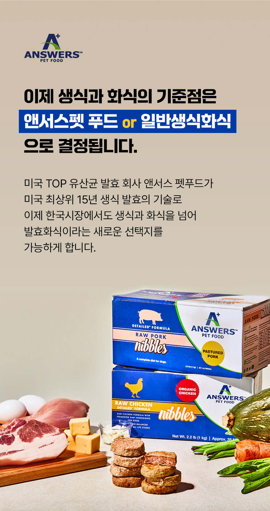 [NEW신상][무료배송] 앤서스펫푸드 포크 발효화식 디테일드 포뮬러 1kg 18번째