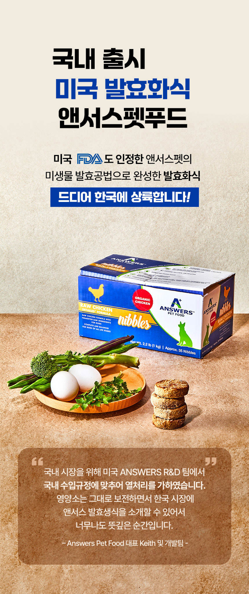 [NEW신상][무료배송] 앤서스펫푸드 포크 발효화식 디테일드 포뮬러 1kg 1번째