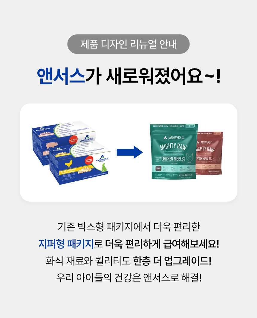 [NEW신상][무료배송] 앤서스펫푸드 독 포크 발효화식 디테일드 포뮬러 1kg 1번째
