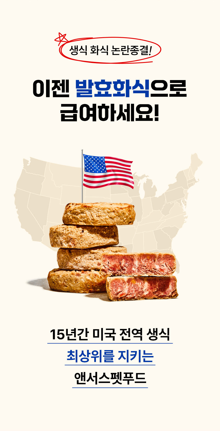 [NEW신상][무료배송] 앤서스펫푸드 포크 발효화식 디테일드 포뮬러 1kg 2번째