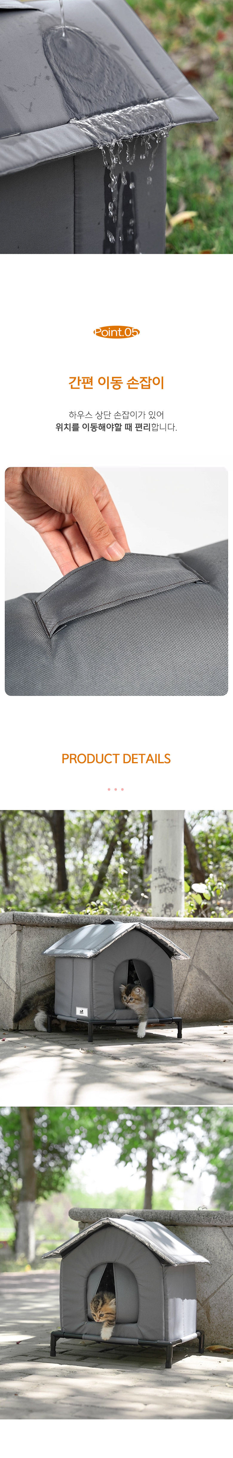 [무료배송] 딩동펫 해먹 냉기차단 길고양이 하우스 4번째