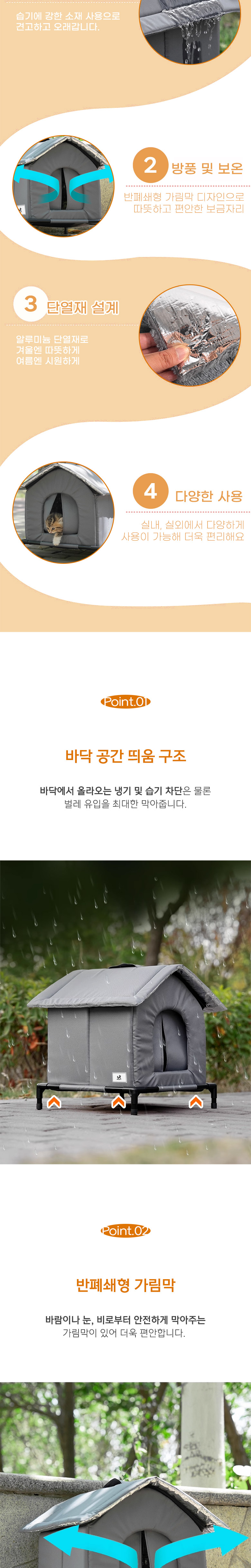 [무료배송] 딩동펫 해먹 냉기차단 길고양이 하우스 2번째