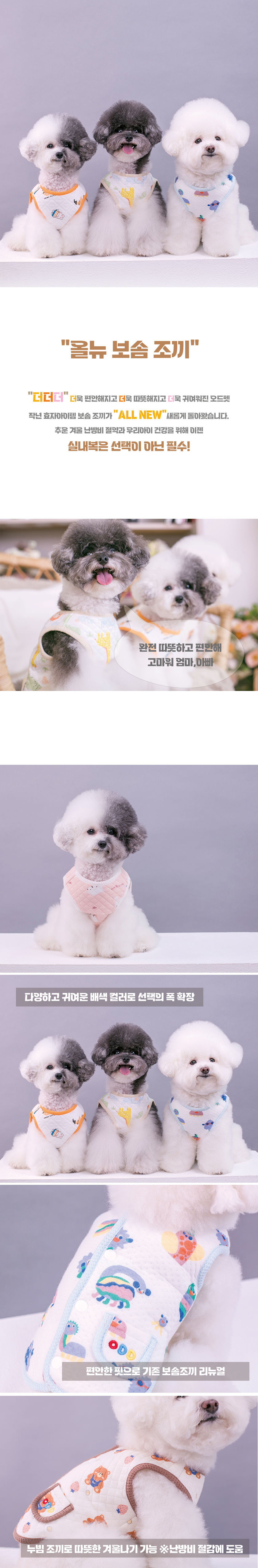 [무료배송] 오드펫 올뉴보솜조끼 블루/오렌지/핑크/옐로우 /브라운 S-2XL 1번째