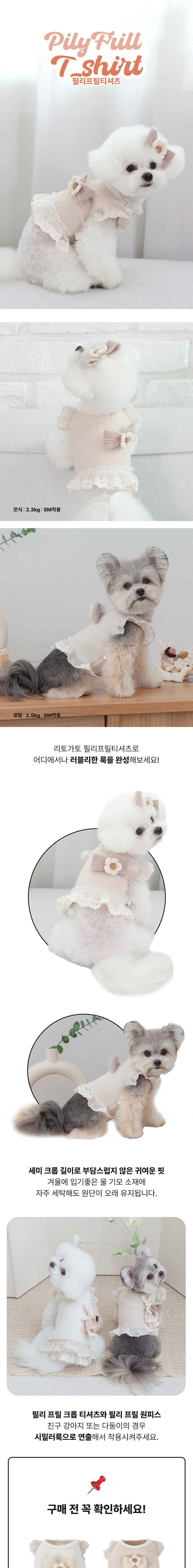 [무료배송] 리토가토 필리 프릴 크롭 티셔츠 S-2XL 1번째