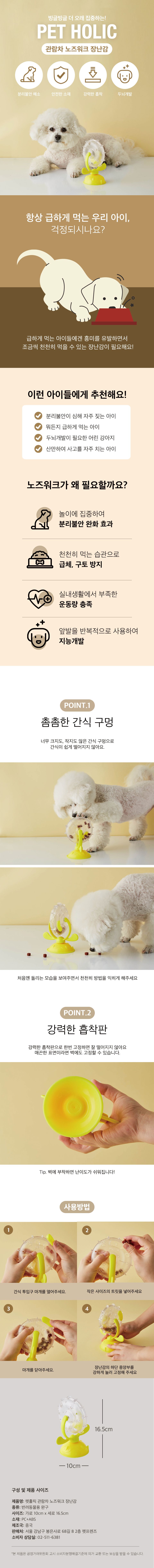 [기획전]펫홀릭 관람차 IQ노즈워크 장난감 2번째