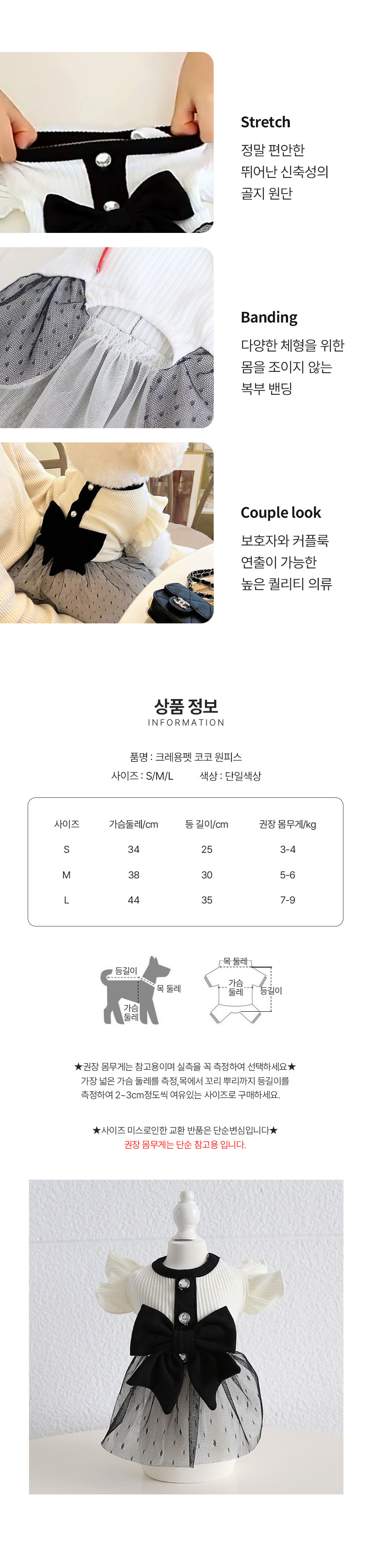 [무료배송] 크레용펫 코코 원피스 S-L 3번째