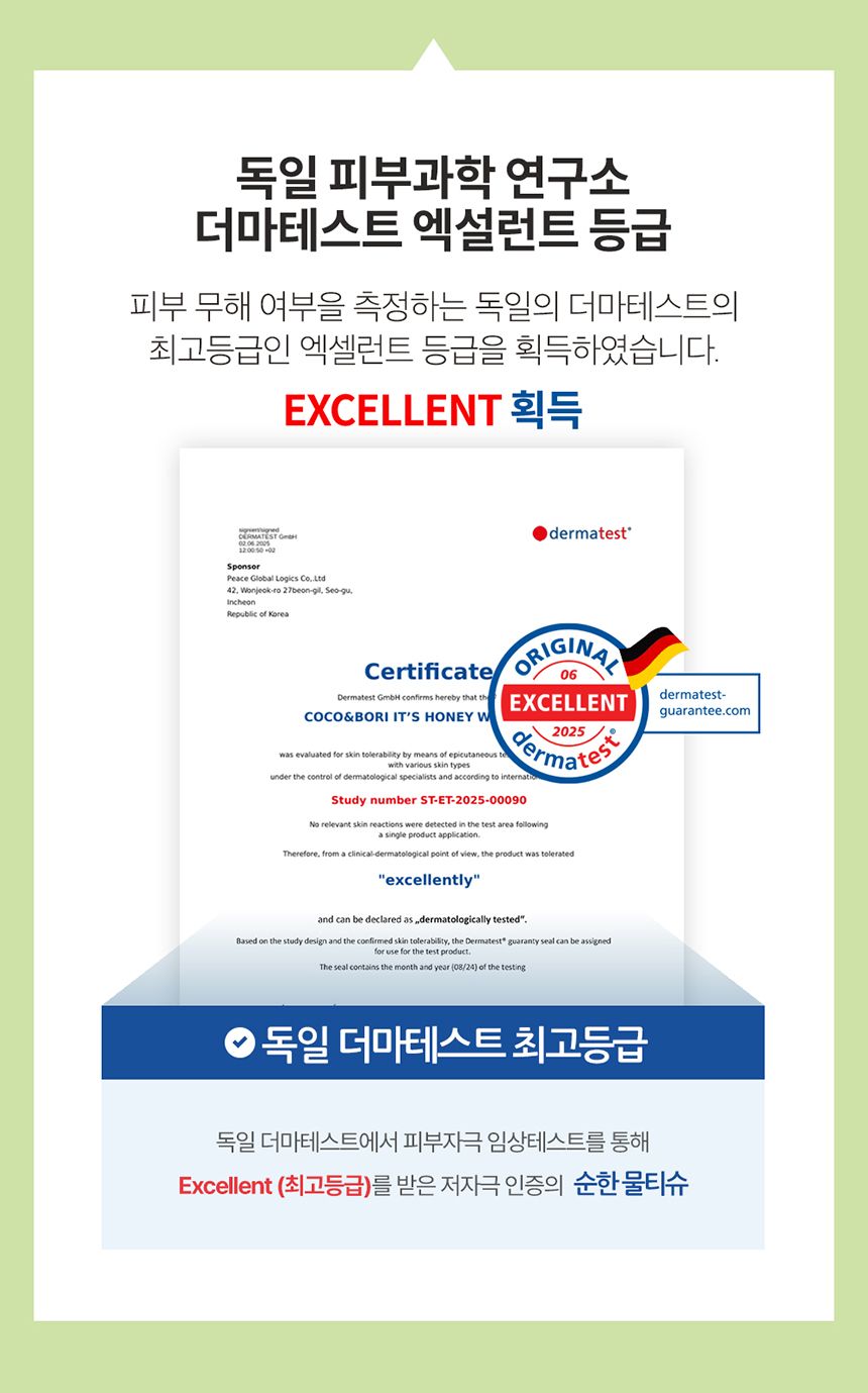 344453[체험단] [무료배송] 코코와보리 잇츠허니 프렌즈 물티슈 80매 캡형 5팩 15번째 상세 이미지