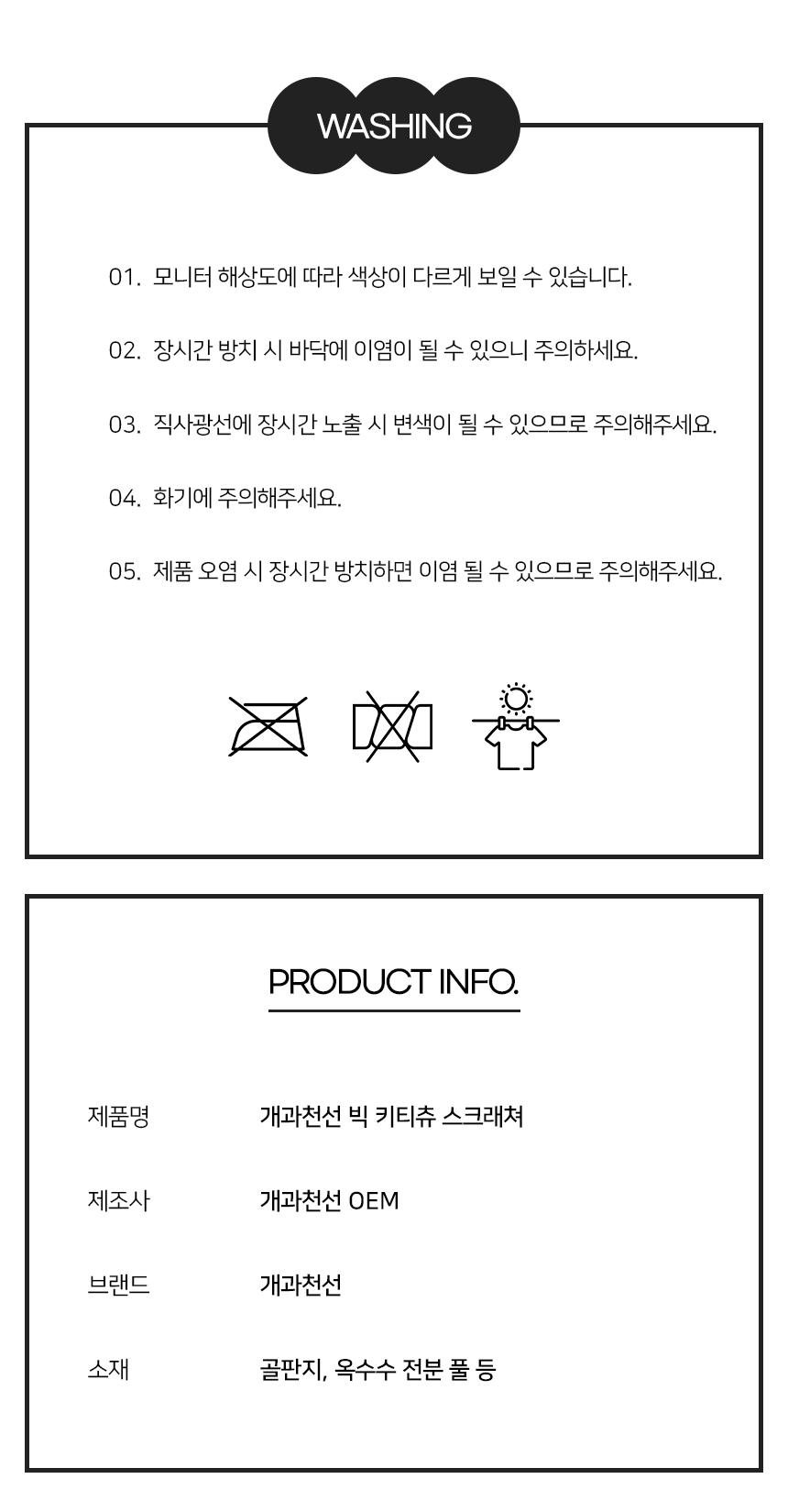 [NEW신상][무료배송] 개과천선 캣 빅키티츄 스크래쳐 1M 8번째